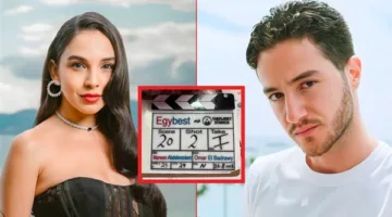 أحمد مالك وسلمى أبو ضيف يُطلقان تصوير فيلم “إيجي بست”