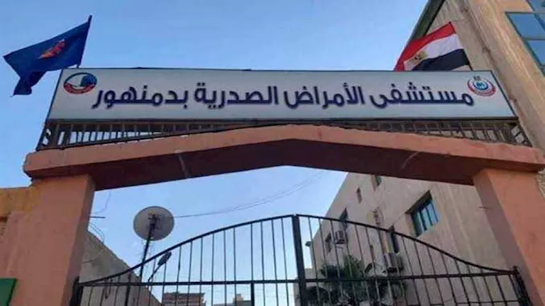 تتويج المستشفى بحصوله على الجائزة الماسية.. مجلس الوزراء يحتفل بإنجاز مستشفى صدر دمنهور تتويج المستشفى بحصوله على الجائزة الماسية.. مجلس الوزراء يحتفل بإنجاز مستشفى صدر دمنهور