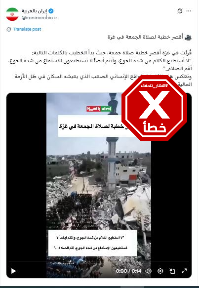لقطة من الفيديو المتناقل بالمزاعم الخاطئة (اكس)