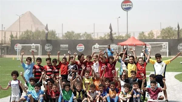 بيبسيكو مصر تبدأ أولى نشاطات برنامج “بيبسي ستارز” لاكتشاف المواهب الكروية في البلاد بيبسيكو مصر تبدأ أولى نشاطات برنامج “بيبسي ستارز” لاكتشاف المواهب الكروية في البلاد