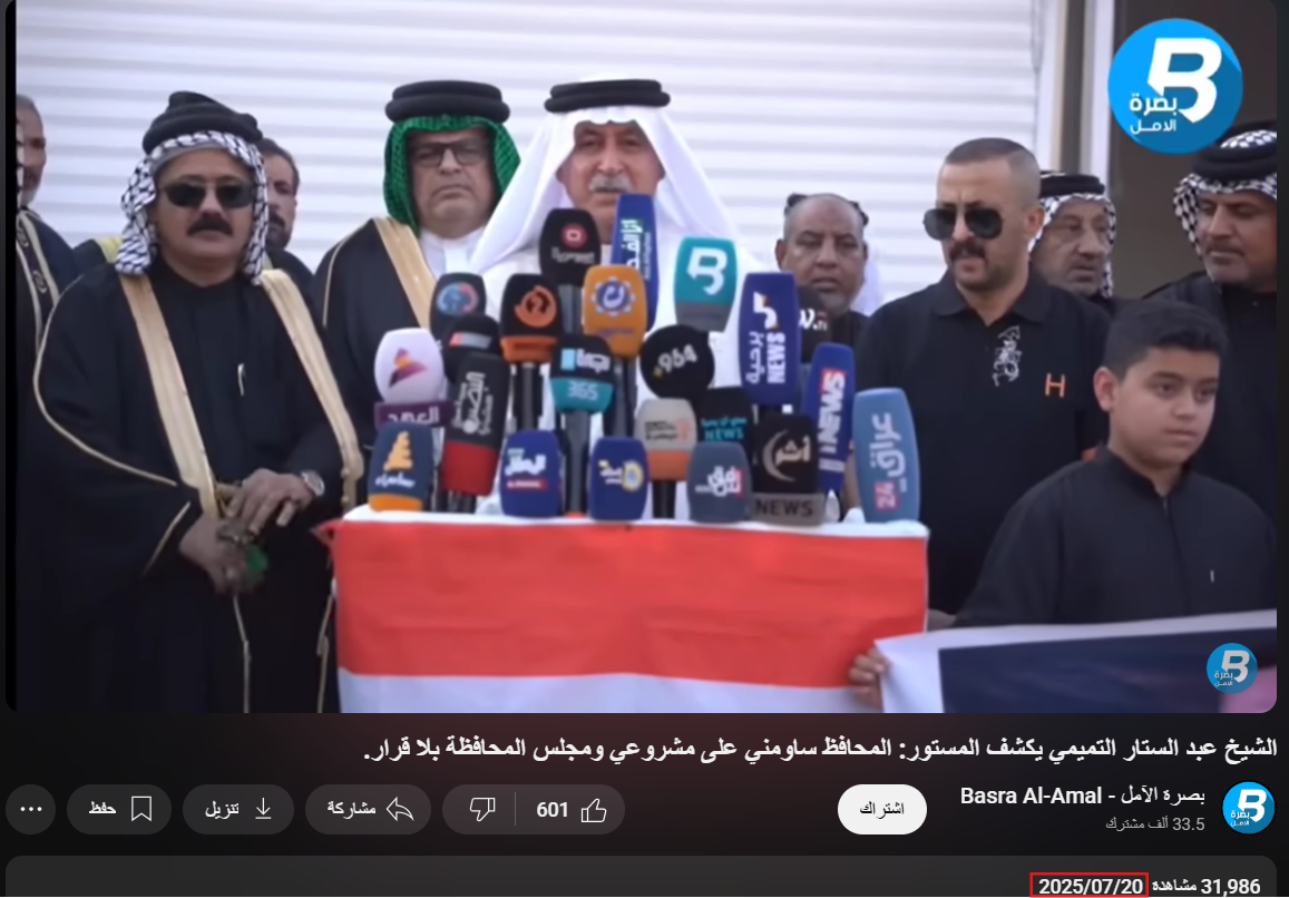 لقطة شاشة من فيديو المؤتمر الصحافي (يوتيوب)