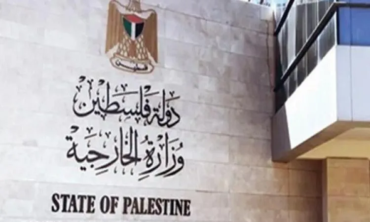 وزارة الخارجية الفلسطينية تدعو إلى اتخاذ إجراءات دولية ملزمة لوقف انتهاكات الضفة الغربية