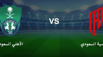 أهلي جدة والقادسية يتنافسان في نصف نهائي كأس السوبر السعودي: التفاصيل والموعد والقنوات الناقلة