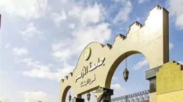 توقعات تنسيق كليات جامعة الأزهر للبنات في 2025: ارتفاع ملحوظ في معدلات القبول للطب والصيدلة والهندسة
