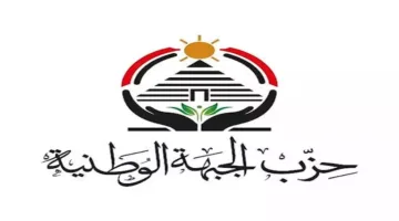 حزب الجبهة الوطنية يعلن عن إنشاء أمانة القاهرة
