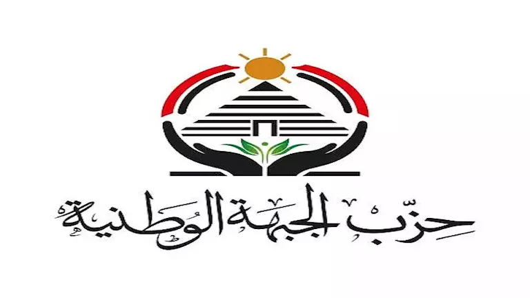 حزب الجبهة الوطنية يعلن عن إنشاء أمانة القاهرة حزب الجبهة الوطنية يعلن عن إنشاء أمانة القاهرة