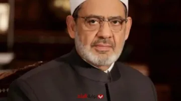 الأزهر يدين بقوة الاعتداء الإرهابي على المسجد في شمال نيجيريا ويشير إلى خطر تفاقم العنف.