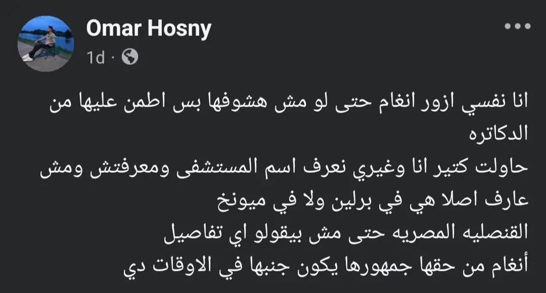 تطور جديد في حالة أنغام الصحية
