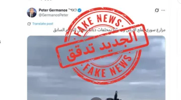 دبابة في سوريا تعالج الأرض! ‘الجديد’ تحقق في صحة هذا الخبر