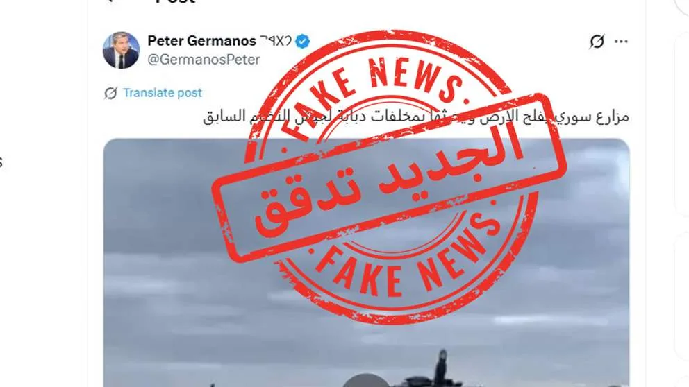 دبابة في سوريا تعالج الأرض! ‘الجديد’ تحقق في صحة هذا الخبر دبابة في سوريا تعالج الأرض! ‘الجديد’ تحقق في صحة هذا الخبر