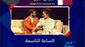 مسرحية قطرية تشارك في مهرجان القاهرة الدولي للمسرح التجريبي