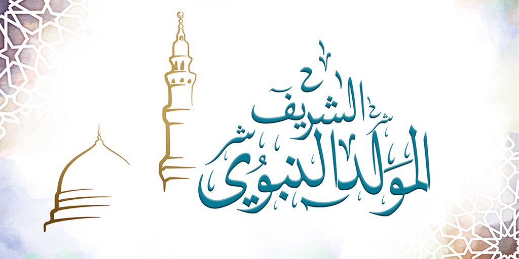 <strong>إجازة رسمية للمولد النبوي الشريف 2025</strong>