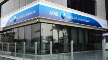 استرداد نقدي 100%.. عرض خاص من مصرف أبوظبي الإسلامي لتقسيط الرسوم الدراسية