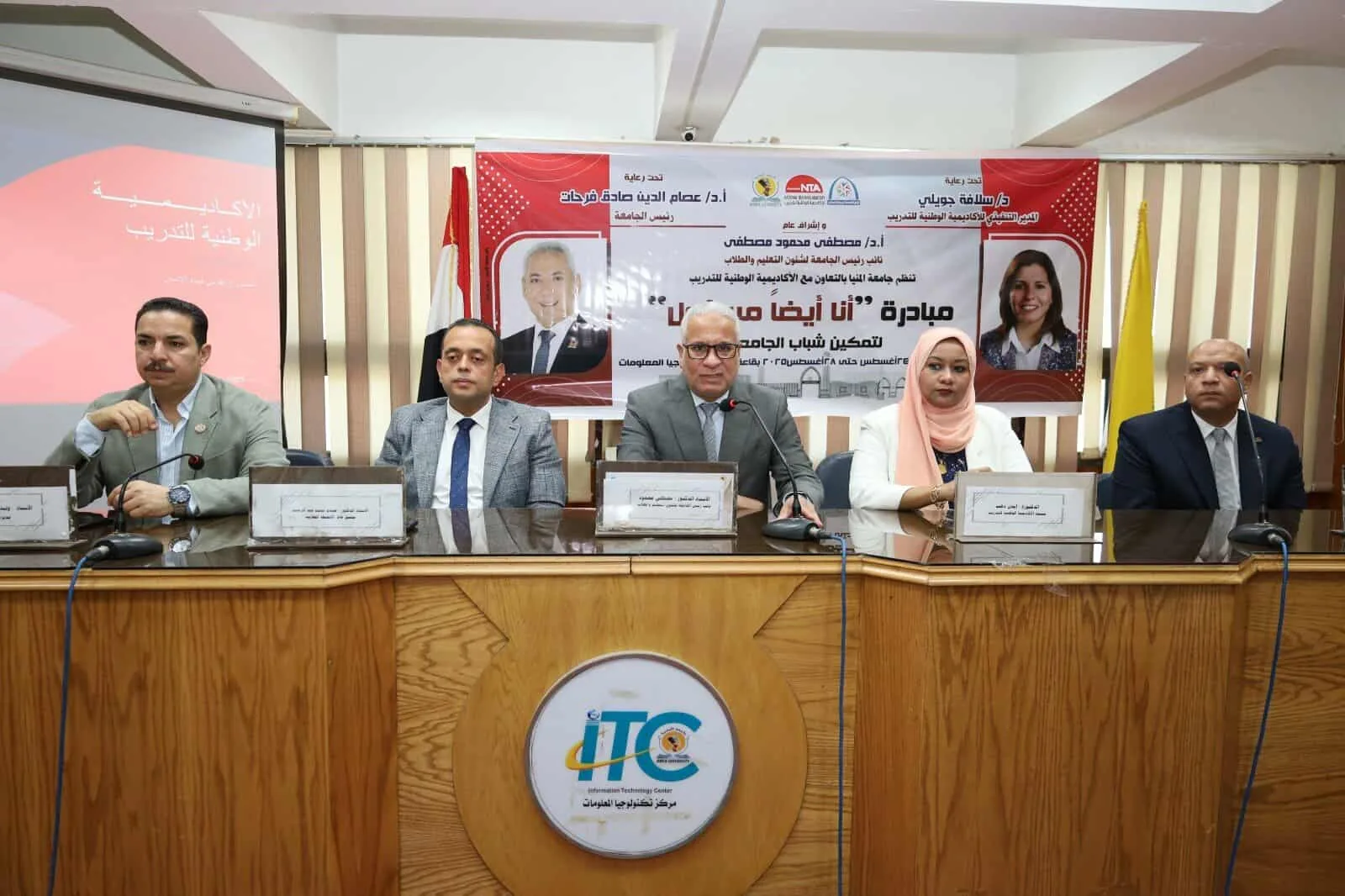 جامعة المنيا تطلق مبادرة «أنا أيضًا مسئول» لتمكين شباب الجامعات وتنمية قادة المستقبل. جامعة المنيا تطلق مبادرة «أنا أيضًا مسئول» لتمكين شباب الجامعات وتنمية قادة المستقبل.