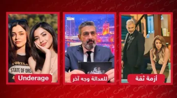 أزمة ثقة وجريمة الأحداث.. الوجه الآخر للعدالة في مسلسلات تتناول جرائم قتل