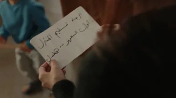 مسلسل سلمى الحلقة 8: هلال يبعث برسالة تهديد ويطلب من سلمى مغادرة المنزل.