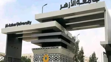 بدء استقبال طلبات التحويل بين كليات جامعة الأزهر لعام 2025/2026