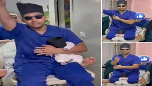 إغلاق مركز «البلاصي» للنساء والتوليد عقب فيديو «الرقص بمولود» في الجيزة إغلاق مركز «البلاصي» للنساء والتوليد عقب فيديو «الرقص بمولود» في الجيزة