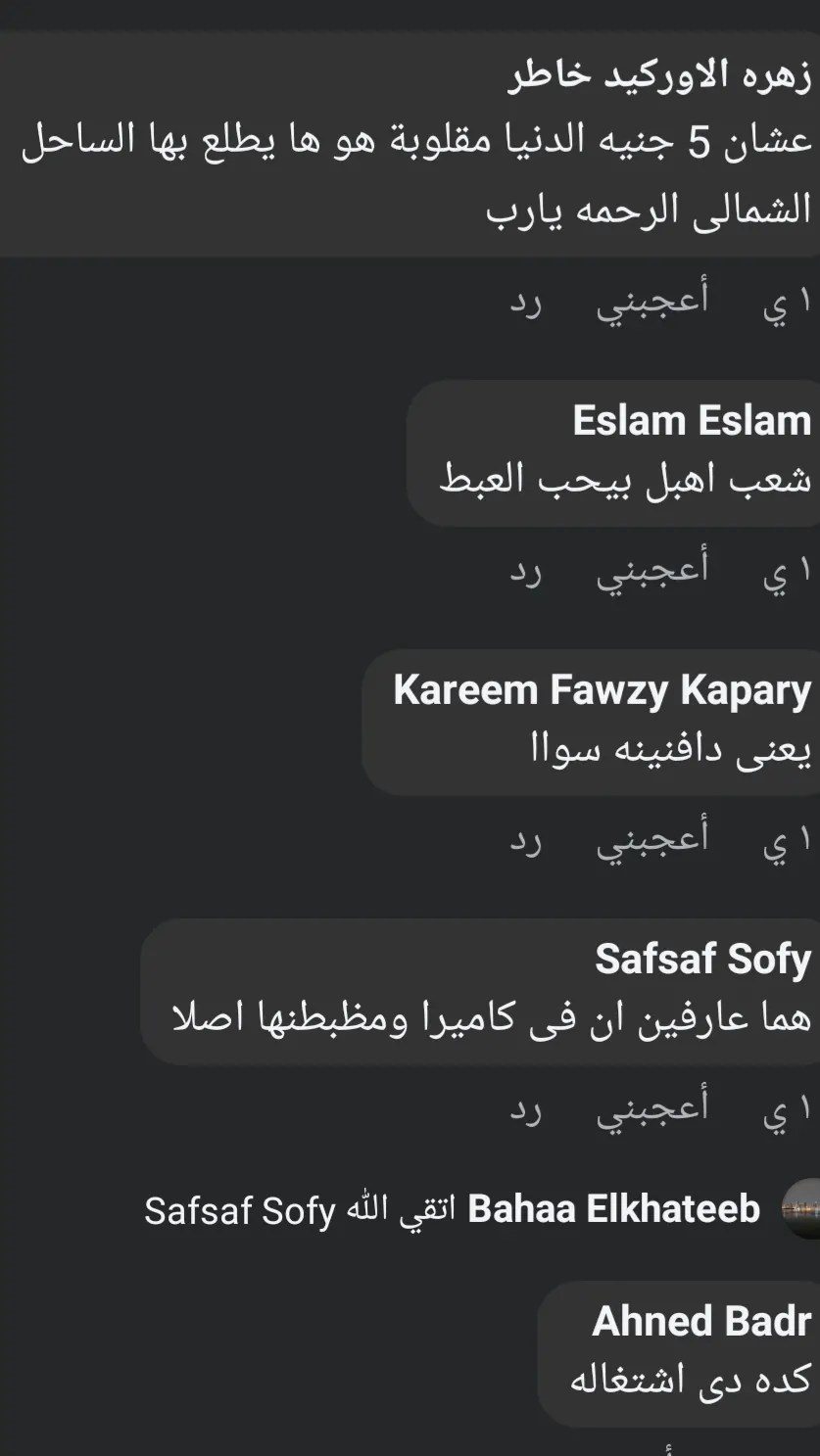طفلة الشيبسي