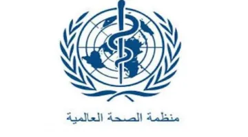 الصحة العالمية تنبه: انتشار الكوليرا يهدد 31 دولة عالميًا مع تسجيل آلاف الإصابات والوفيات حتى أغسطس 2025.
