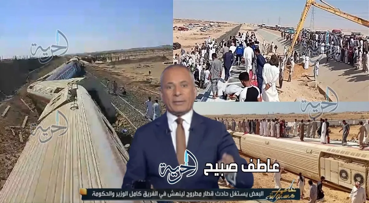 فيديو | تعليق مثير من أحمد موسى حول حادث قطار مطروح: هل كان كامل الوزير يقود القطار؟ فيديو | تعليق مثير من أحمد موسى حول حادث قطار مطروح: هل كان كامل الوزير يقود القطار؟