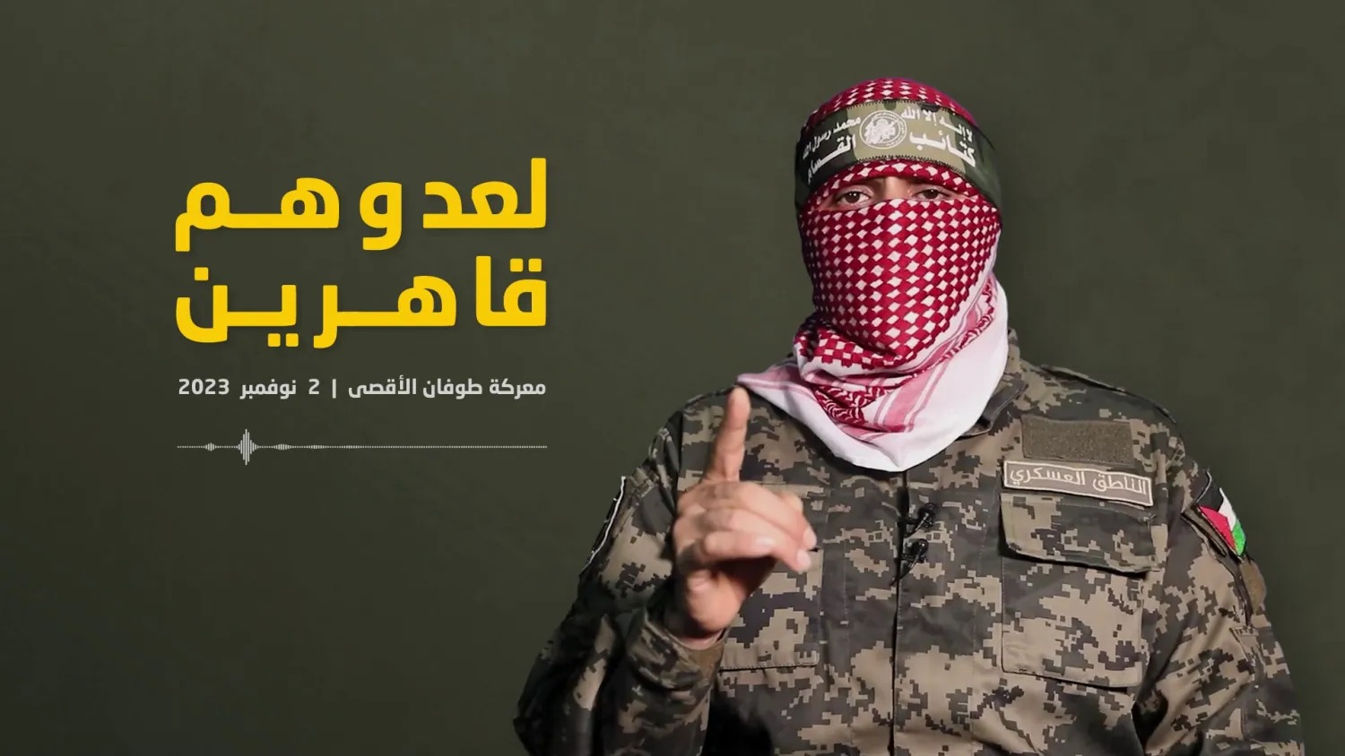 أبو عبيدة خلال طوفان الأقصى (انترنت).
