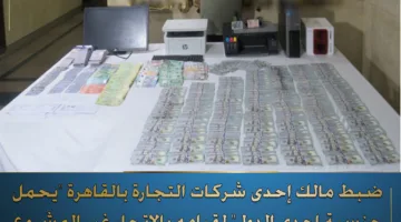 الداخلية تعتقل فرداً بتهمة تجارة غير قانونية في العملات الأجنبية