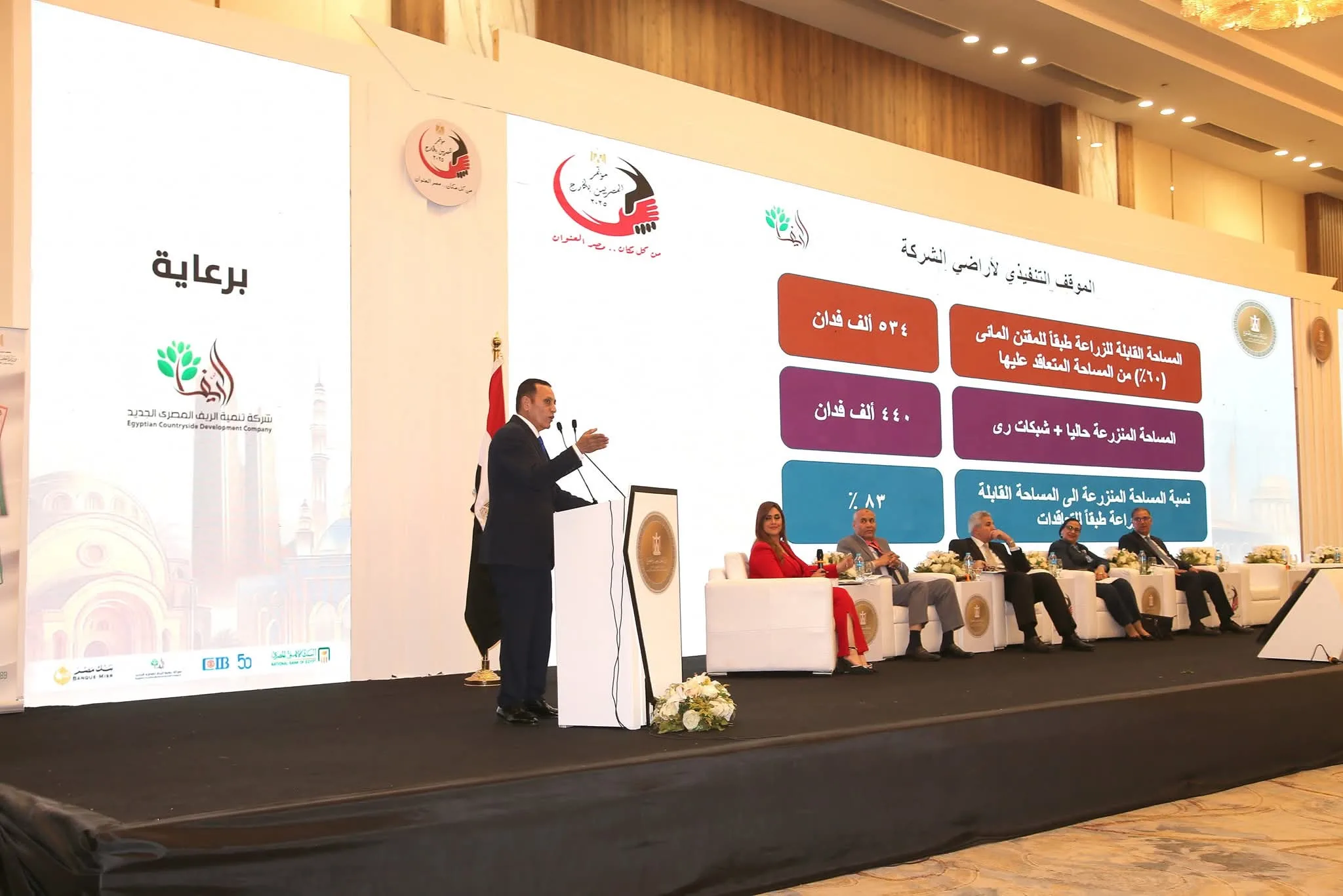 “الريف المصري”: مبادرة “مزرعتك في مصر” تمنح المصريين في الخارج فرصة للاستثمار الزراعي بأمان “الريف المصري”: مبادرة “مزرعتك في مصر” تمنح المصريين في الخارج فرصة للاستثمار الزراعي بأمان