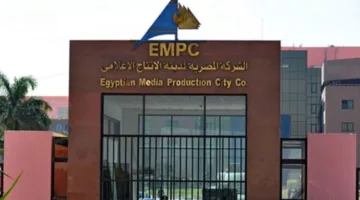 تراجع أرباح “مدينة الإنتاج الإعلامي” بنسبة 24% خلال نصف عام