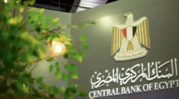 المصرف المركزي يعلن عن طرح أذون خزانة بقيمة 80 مليار جنيه لتلبية احتياجات الميزانية اليوم.
