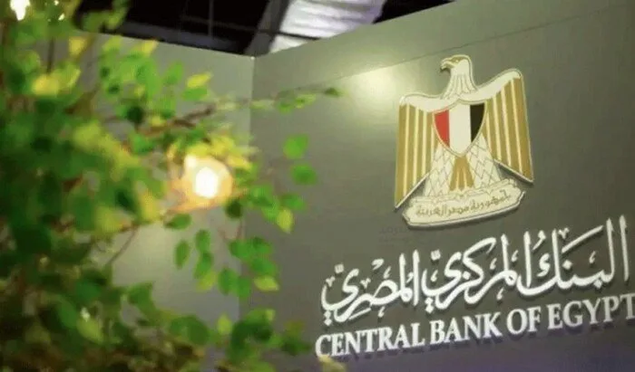 المصرف المركزي يعلن عن طرح أذون خزانة بقيمة 80 مليار جنيه لتلبية احتياجات الميزانية اليوم. المصرف المركزي يعلن عن طرح أذون خزانة بقيمة 80 مليار جنيه لتلبية احتياجات الميزانية اليوم.