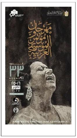 وزير الثقافة يلتقي باللجنة العليا لمهرجان ومؤتمر الموسيقى العربية ويكشف عن تصميم المهرجان ومحاور المؤتمر
