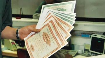 البنك المركزي يطرح اليوم سندات خزينة بقيمة 24 مليار جنيه بعوائد جذابة.