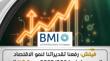 معدل نمو الاقتصاد المصري يصل إلى أعلى مستوى له خلال 3 سنوات متجاوزًا تقديرات فيتش