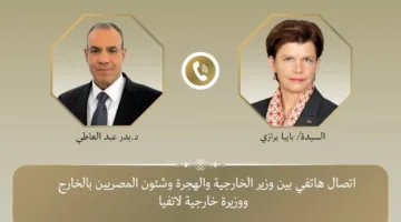 مكالمة هاتفية بين وزير الخارجية ونظيرته من لاتفيا