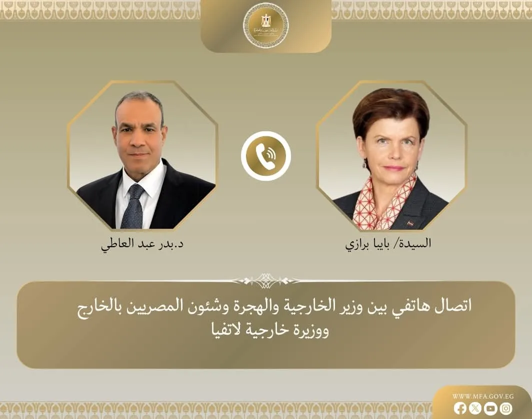 مكالمة هاتفية بين وزير الخارجية ونظيرته من لاتفيا مكالمة هاتفية بين وزير الخارجية ونظيرته من لاتفيا