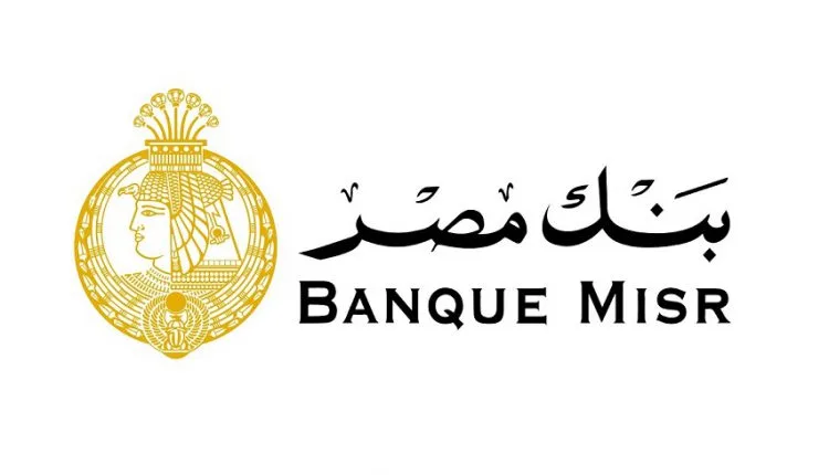 بنك مصر يقلل الفائدة على الشهادات الدولارية بدءًا من سبتمبر بنك مصر يقلل الفائدة على الشهادات الدولارية بدءًا من سبتمبر