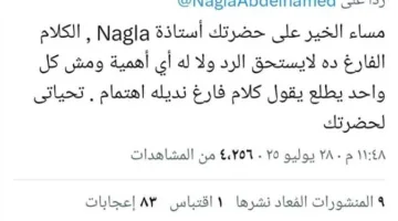 علاء مبارك يعلق على مروة، ابنة الرئيس حسني مبارك، بعد أزمة وفاء عامر (صور)
