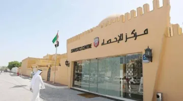 39333 ولادة و4499 حالة وفاة في أبوظبي العام الماضي