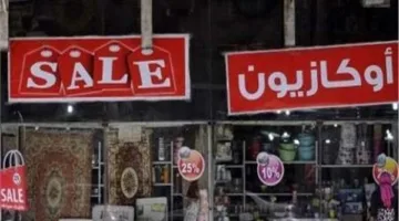 4 وسائل للإبلاغ عن انتهاكات تخفيضات الصيف 2025 والغش التجاري