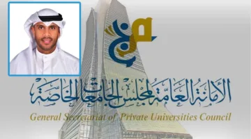 «الجامعات الخاصة»: مشروع وطني لتحسين نظام القبول الجامعي