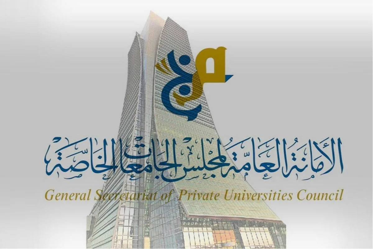 «الجامعات الخاصة» تتيح فرصة التظلم للمرشحين غير المقبولين في برنامج البعثات المحلية «الجامعات الخاصة» تتيح فرصة التظلم للمرشحين غير المقبولين في برنامج البعثات المحلية
