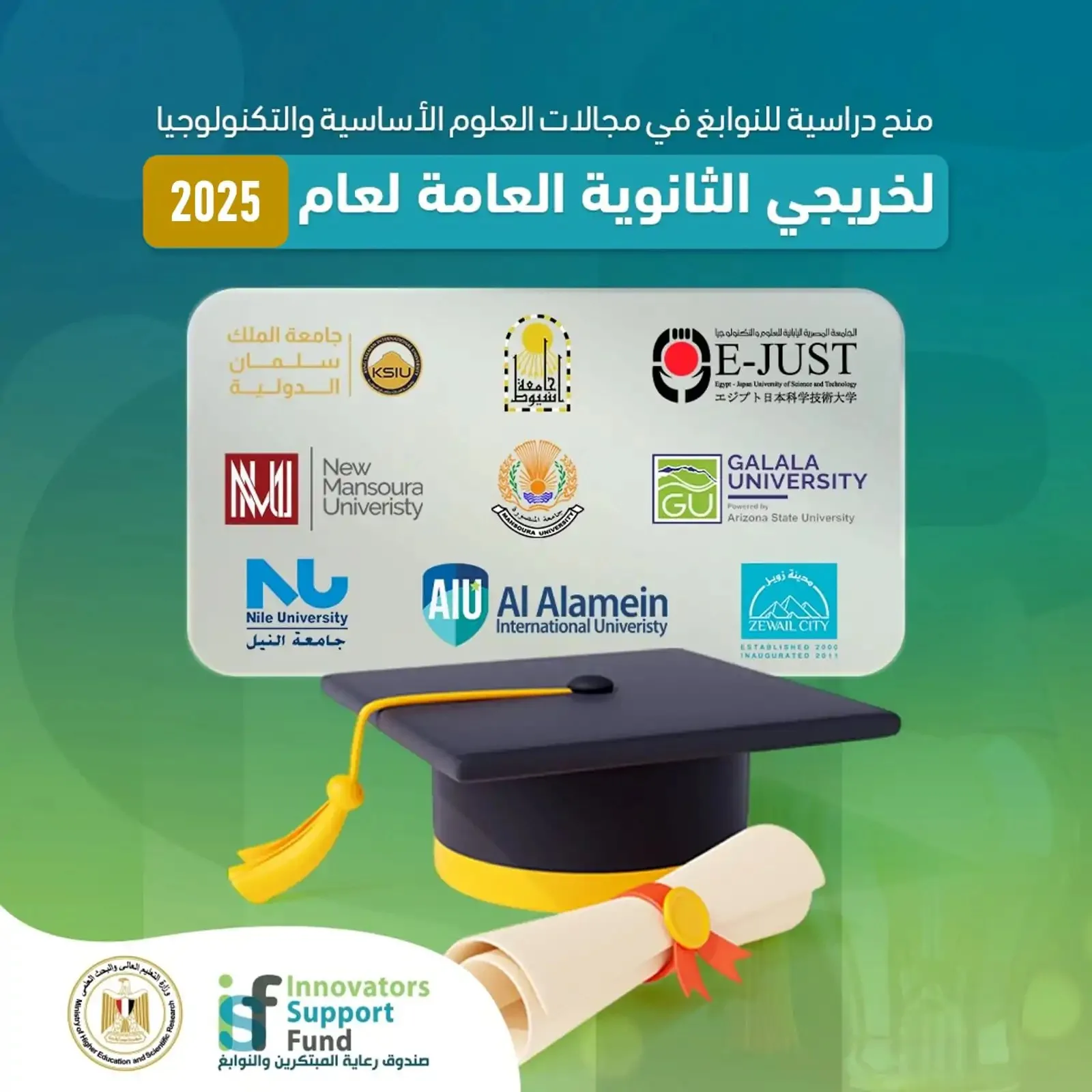 45 منحة دراسية شاملة للطلاب المتميزين لعام 2025-2026 45 منحة دراسية شاملة للطلاب المتميزين لعام 2025-2026