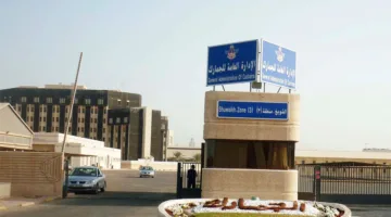 خالد النويف يتولى منصب المدير العام للإدارة العامة للجمارك