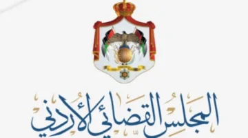 تعيين الغزاوي والرواشدة مدعين عامين في النيابة العامة