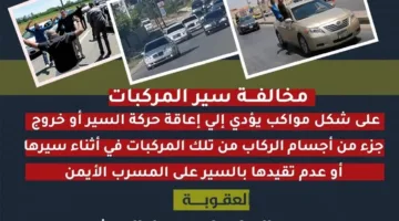 الأمن: المواكب تشكل خطرًا على سلامة المواطنين… تدابير ضد المخالفين.