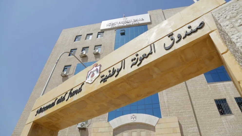 “المعونة الوطنية” يكشف عن نتائج فرز طلبات العمل