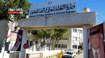 الحكومة توافق على استقالة الأمين العام لوزارة التعليم العالي