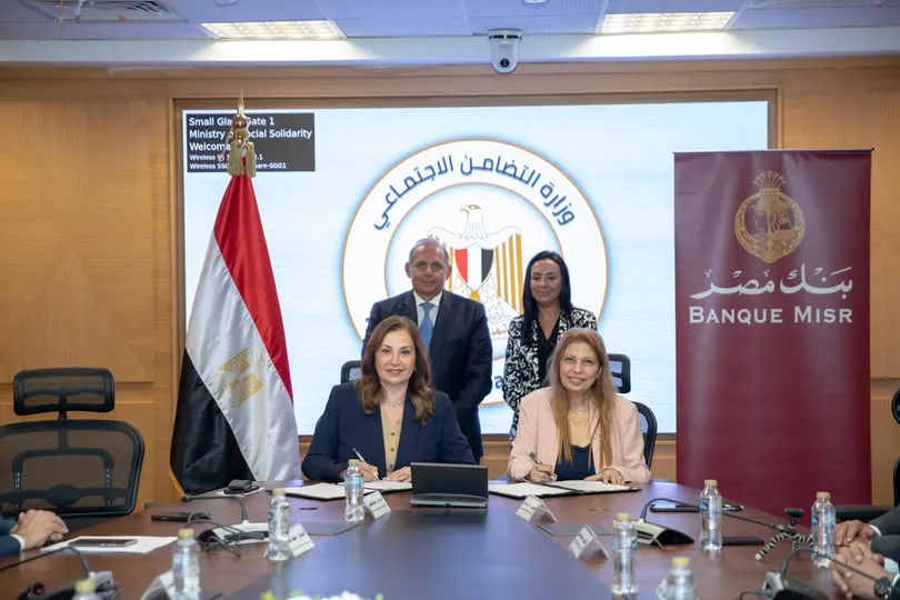 وزيرة التضامن الاجتماعي ورئيس بنك مصر يشاركان في توقيع اتفاقية لتحديث المعاملات المالية إلكترونيًا وزيرة التضامن الاجتماعي ورئيس بنك مصر يشاركان في توقيع اتفاقية لتحديث المعاملات المالية إلكترونيًا
