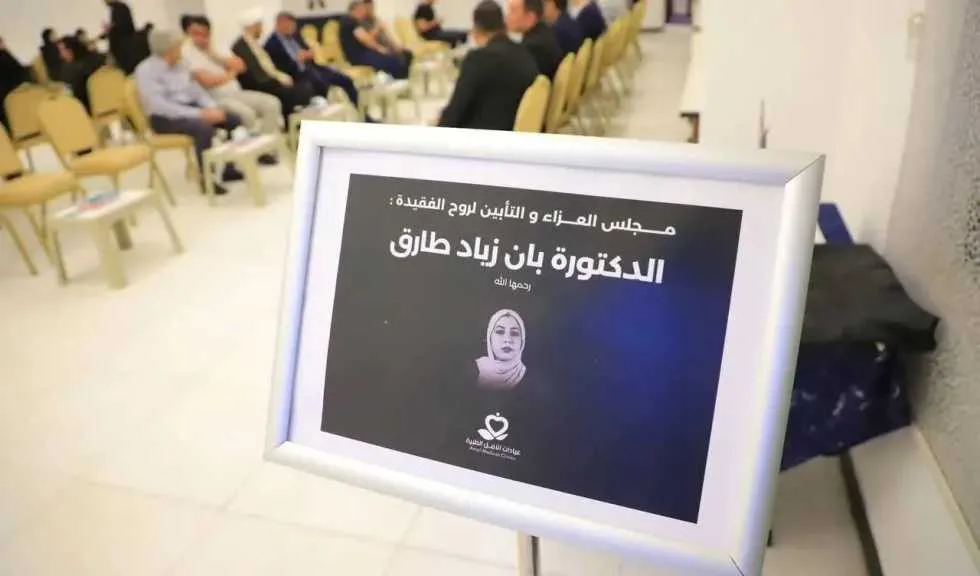 الطب الشرعي يكشف ملابسات وفاة الدكتورة بان زياد بعد تحليل الأدلة الجنائية الطب الشرعي يكشف ملابسات وفاة الدكتورة بان زياد بعد تحليل الأدلة الجنائية